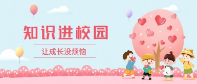 操骚逼视频电影白纸坊地域文化讲座“走进”白纸坊小学